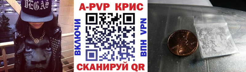 Alfa_PVP СК КРИС  мега вход  Кузнецк 
