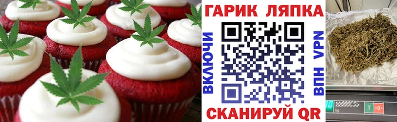 Еда ТГК марихуана  Кузнецк 