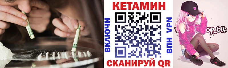 КЕТАМИН ketamine  даркнет сайт  Кузнецк 