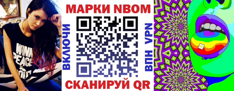 Марки 25I-NBOMe 1,8мг  даркнет сайт  Кузнецк 